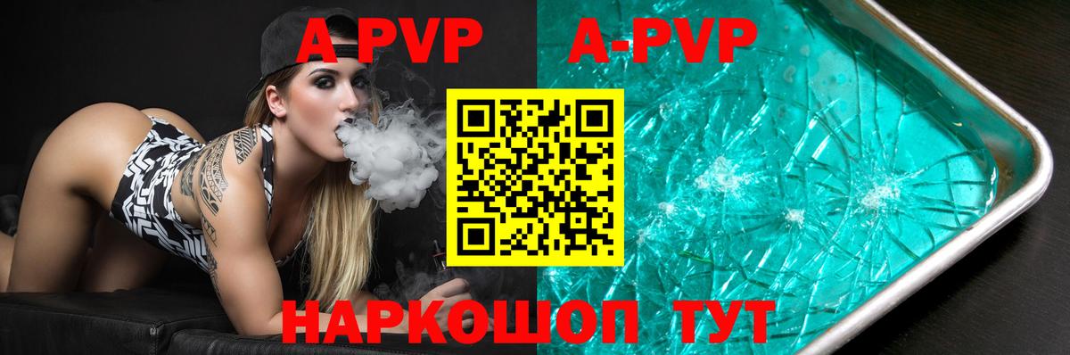 Alfa_PVP VHQ  А ПВП VHQ  Ржев  хочу   Вход с VPN  A PVP СК КРИС  APVP 