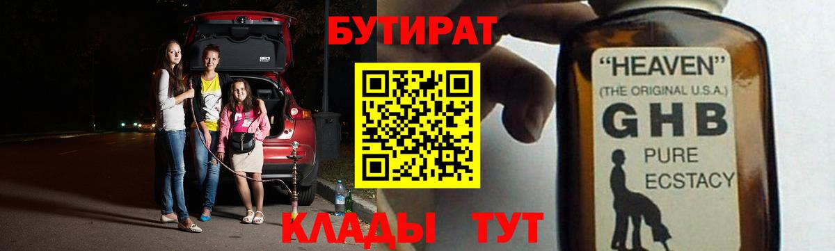 БУТИРАТ буратино  Вход с VPN  Бутират  Ржев 