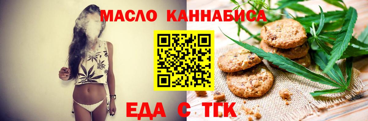 Cannafood марихуана  Вход с VPN  Ржев 