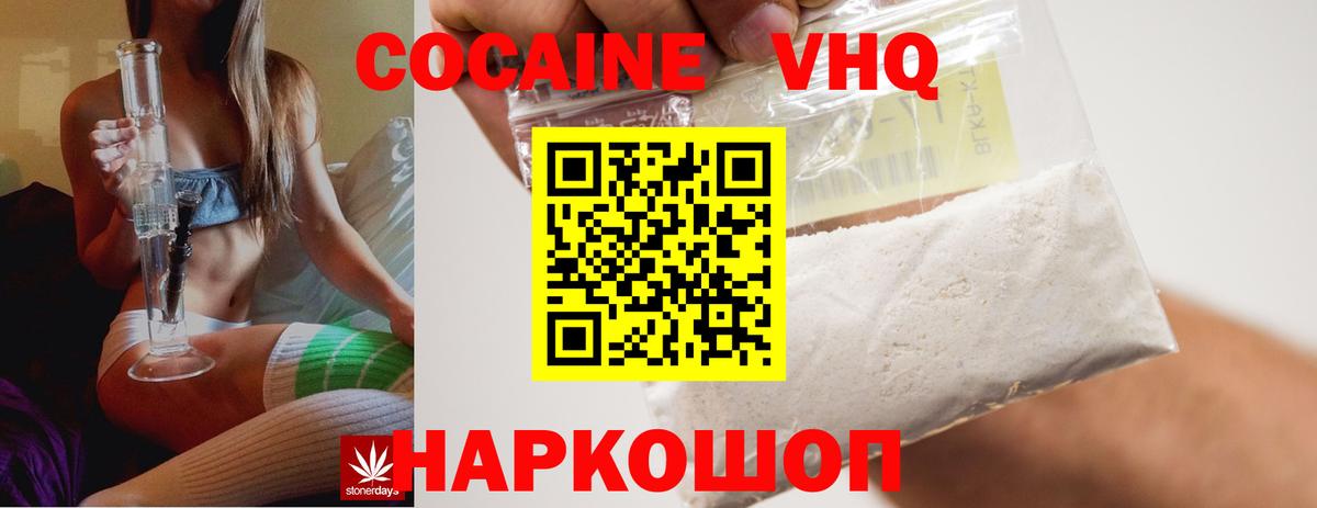 COCAIN Эквадор  Вход с VPN  Ржев 