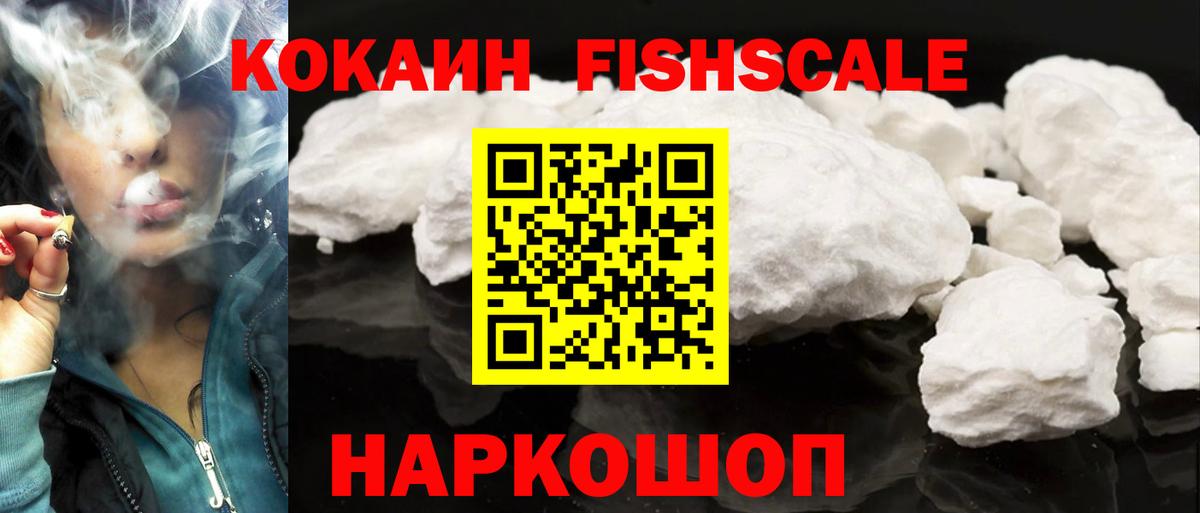 Cocaine 98% Ржев