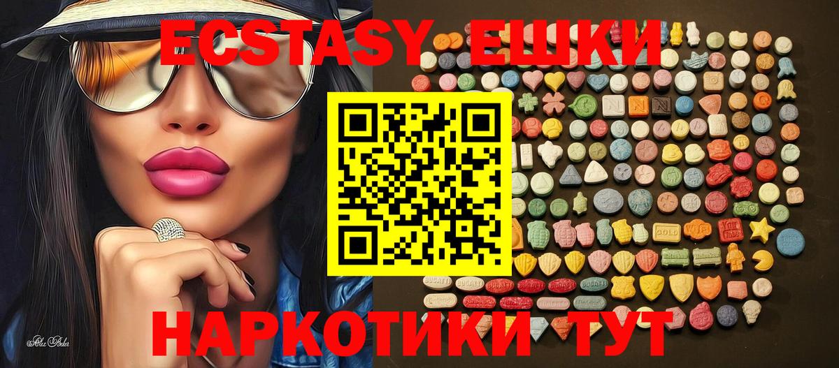 блэк спрут ссылка  Экстази  Вход с VPN  Ecstasy 280мг  Ржев 