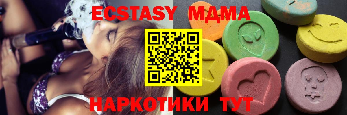Экстази таблы Ржев