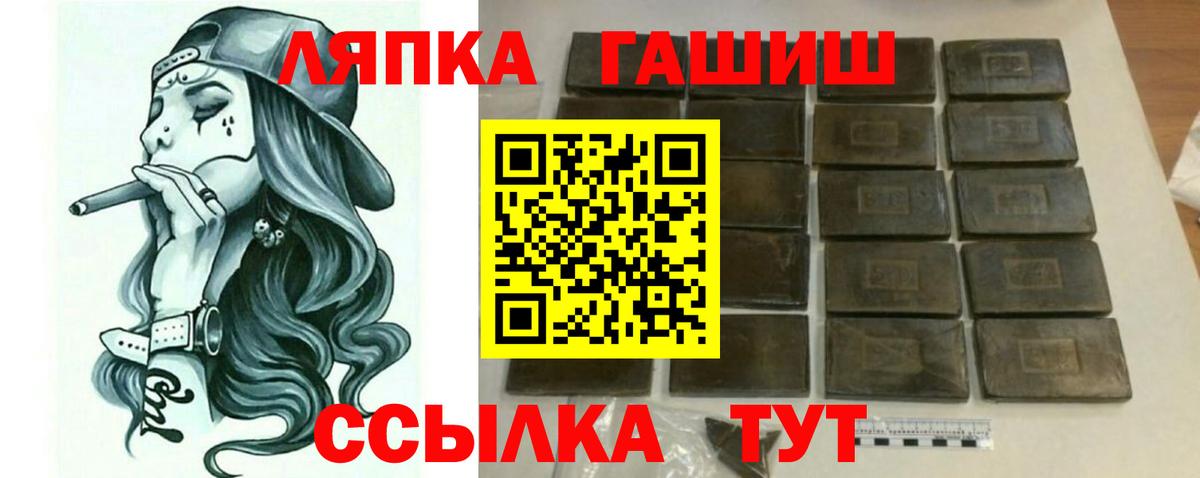 ГАШИШ hashish Ржев