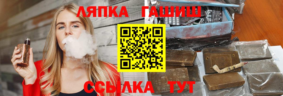 ГАШИШ VHQ  Вход с VPN  купить наркоту  Ржев 