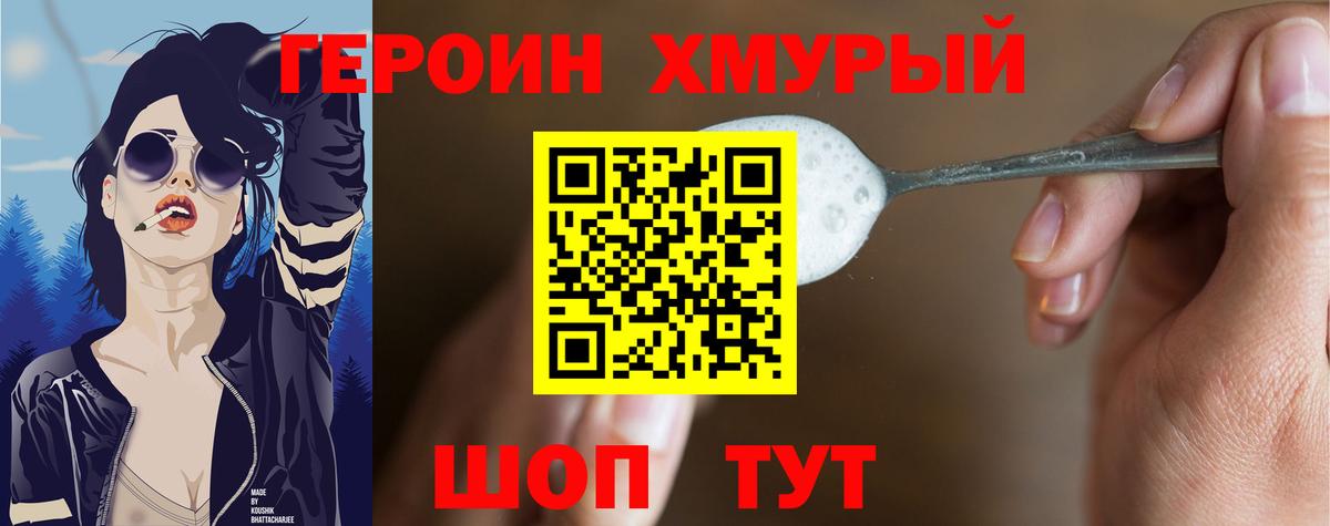Ржев  Героин VHQ  Вход с VPN 