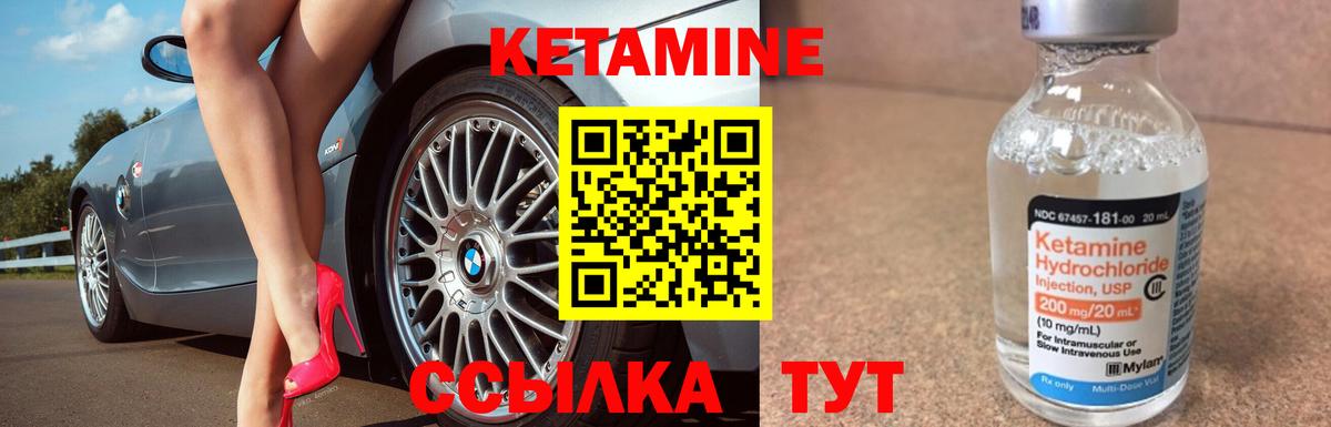 Ржев  Кетамин VHQ  Вход с VPN 