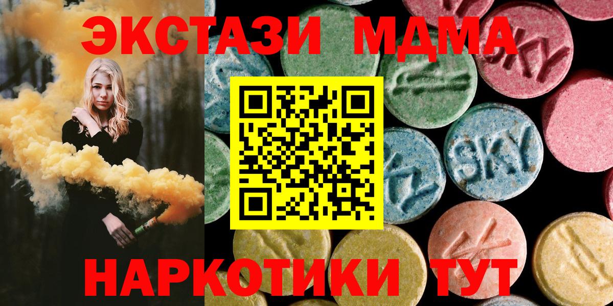 МДМА кристаллы  Вход с VPN  МДМА  Ржев 