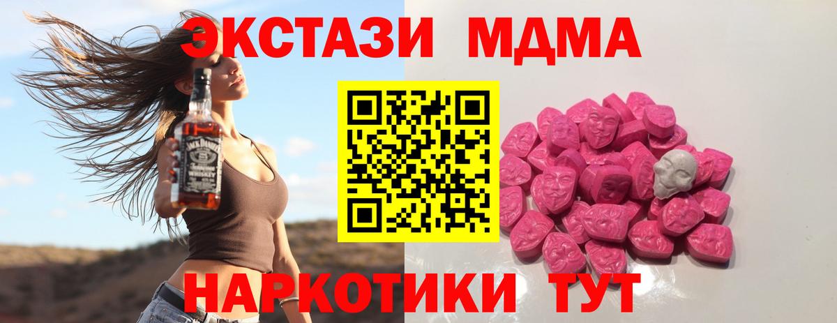 МДМА crystal Ржев
