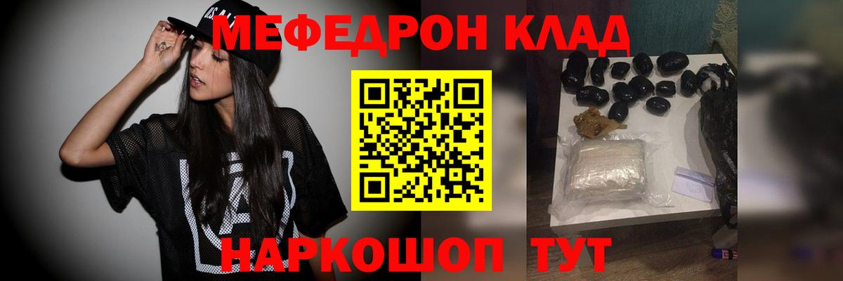 Меф VHQ  Вход с VPN  Меф  МЯУ-МЯУ VHQ  Ржев  купить наркоту  Меф 