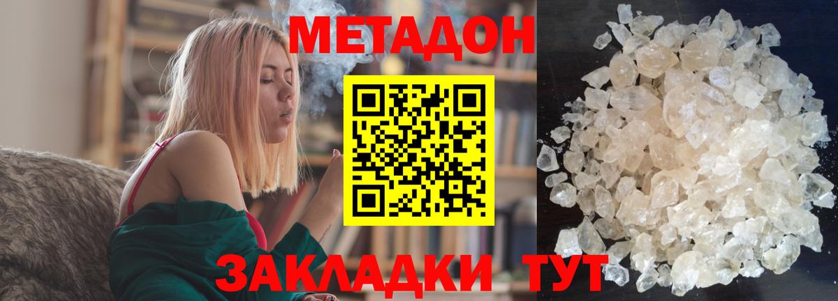 МЕТАДОН белоснежный  Метадон кристалл  Вход с VPN  OMG ССЫЛКА  Ржев 