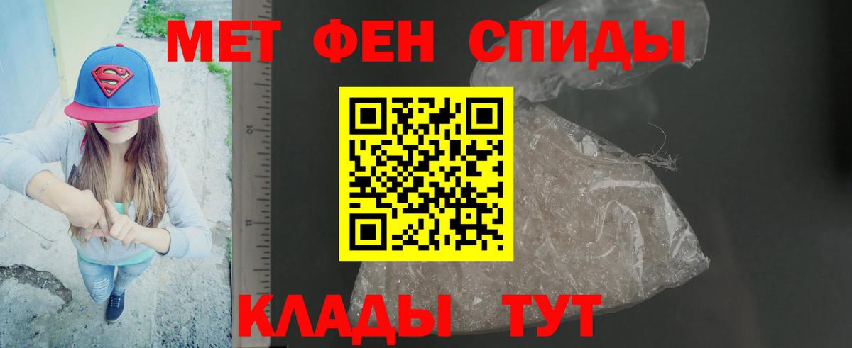 Метамфетамин винт Ржев