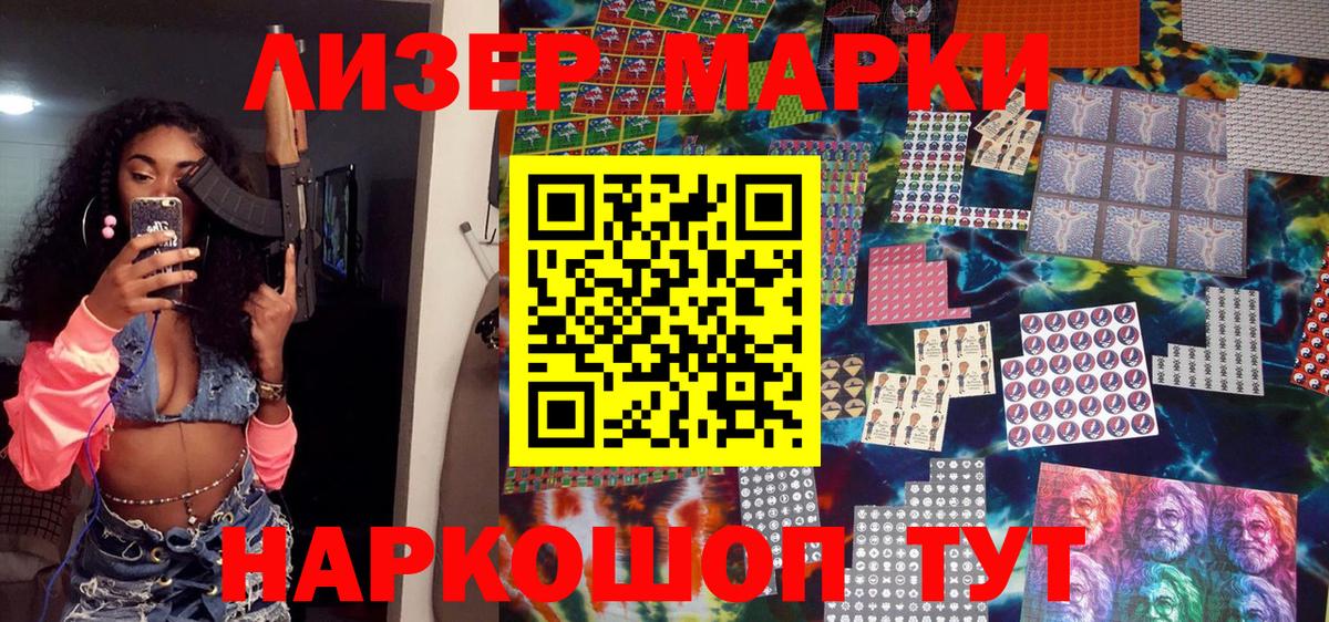 Ржев  Марки NBOMe 1,5мг  Марки 25I-NBOMe  Вход с VPN  Марки NBOMe 1,5мг 