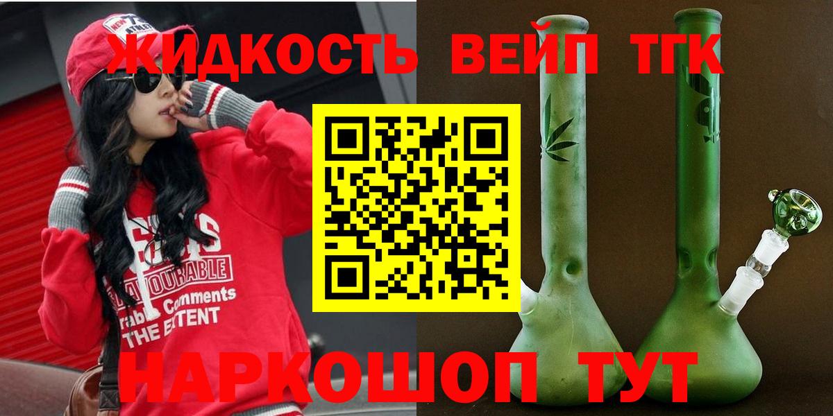 ТГК концентрат Ржев