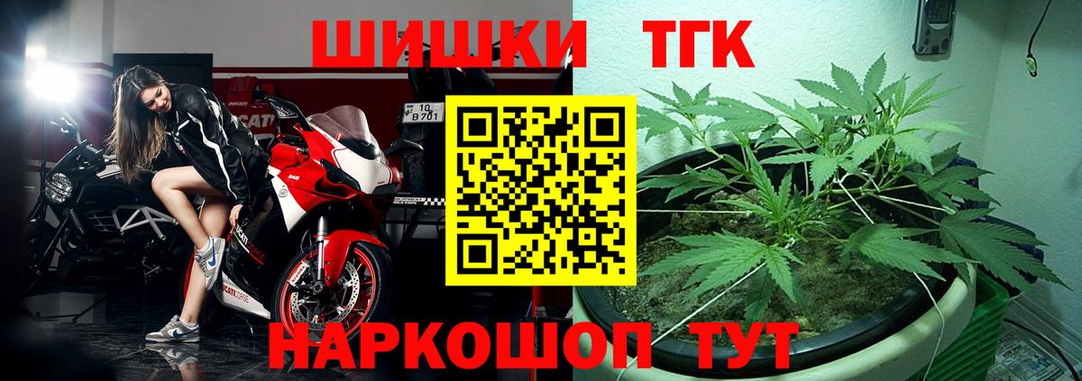 Конопля Bruce Banner Ржев